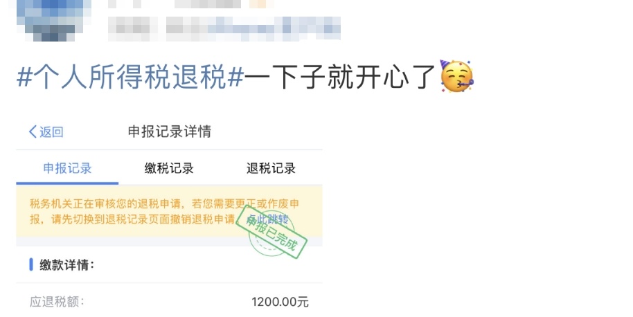 退钱了!有人曾退3万多,不少人拿到几千元,预约时间定了 退钱了!有人曾退3万多,不少人拿到几千元,预约时间定了