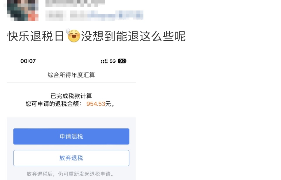 退钱了!有人曾退3万多,不少人拿到几千元,预约时间定了 退钱了!有人曾退3万多,不少人拿到几千元,预约时间定了