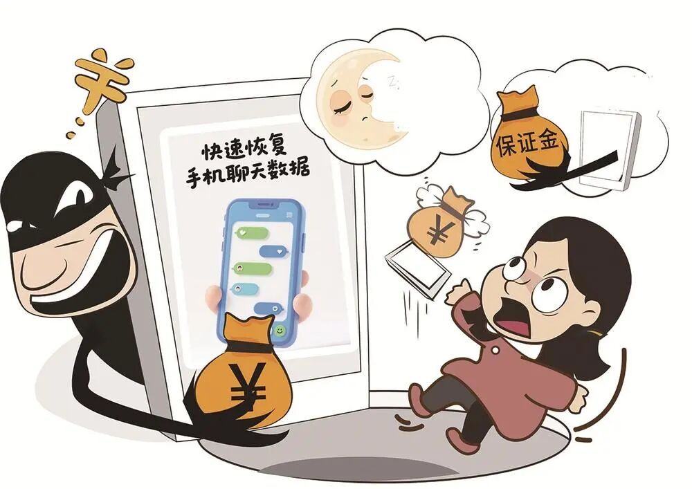 厦门一女子怀疑男友与他人暧昧，想恢复聊天记录查男友，结果2万多元没了！