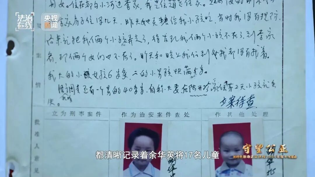 “大儿子卖了3500,老二卖了4000……”5家人一次被拐两个孩子!余华英已被执行死刑 “大儿子卖了3500,老二卖了4000……”5家人一次被拐两个孩子!余华英已被执行死刑