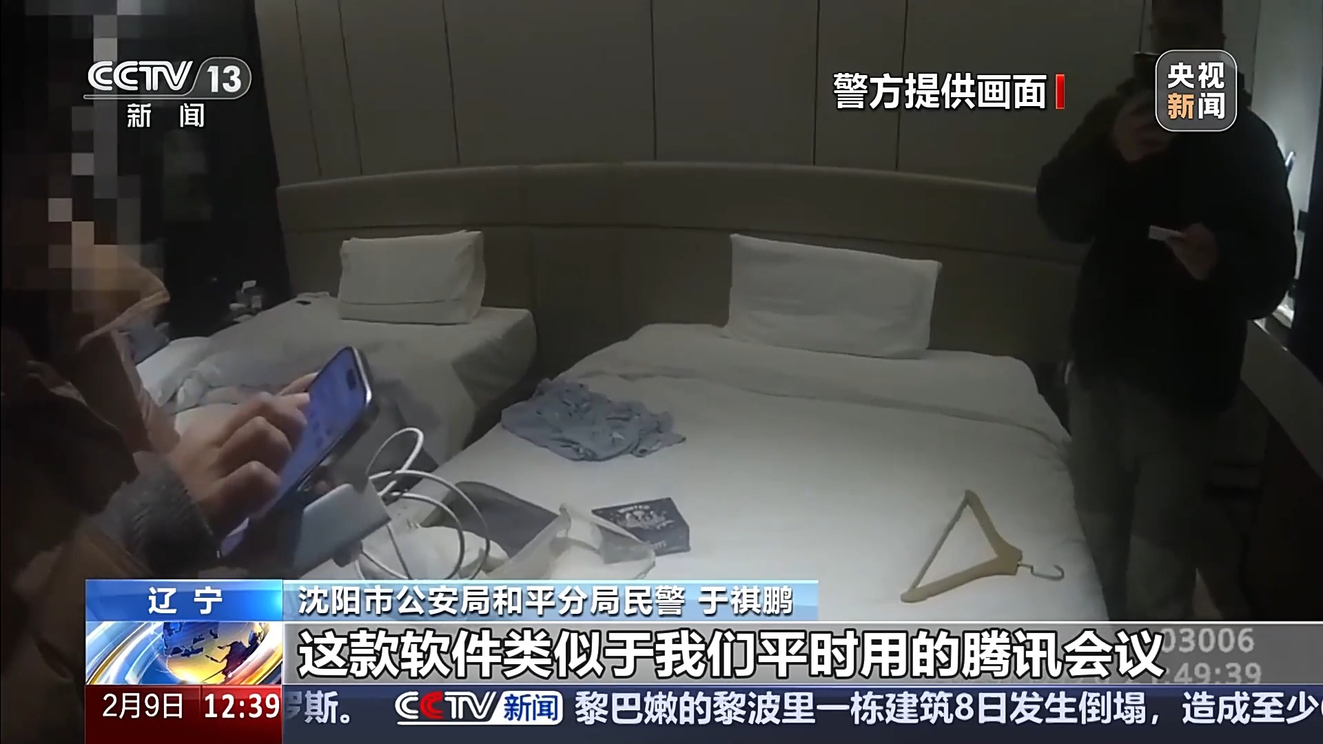 法治在线丨轻信“航班改签”来电43万元险被骗 下载指定软件需警惕