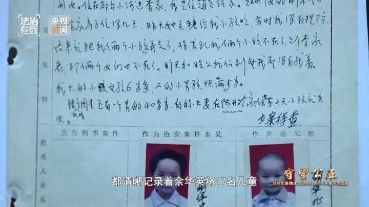 余华英被执行死刑已近1年，作案细节再披露：有5个家庭被她一次拐走了两个孩子