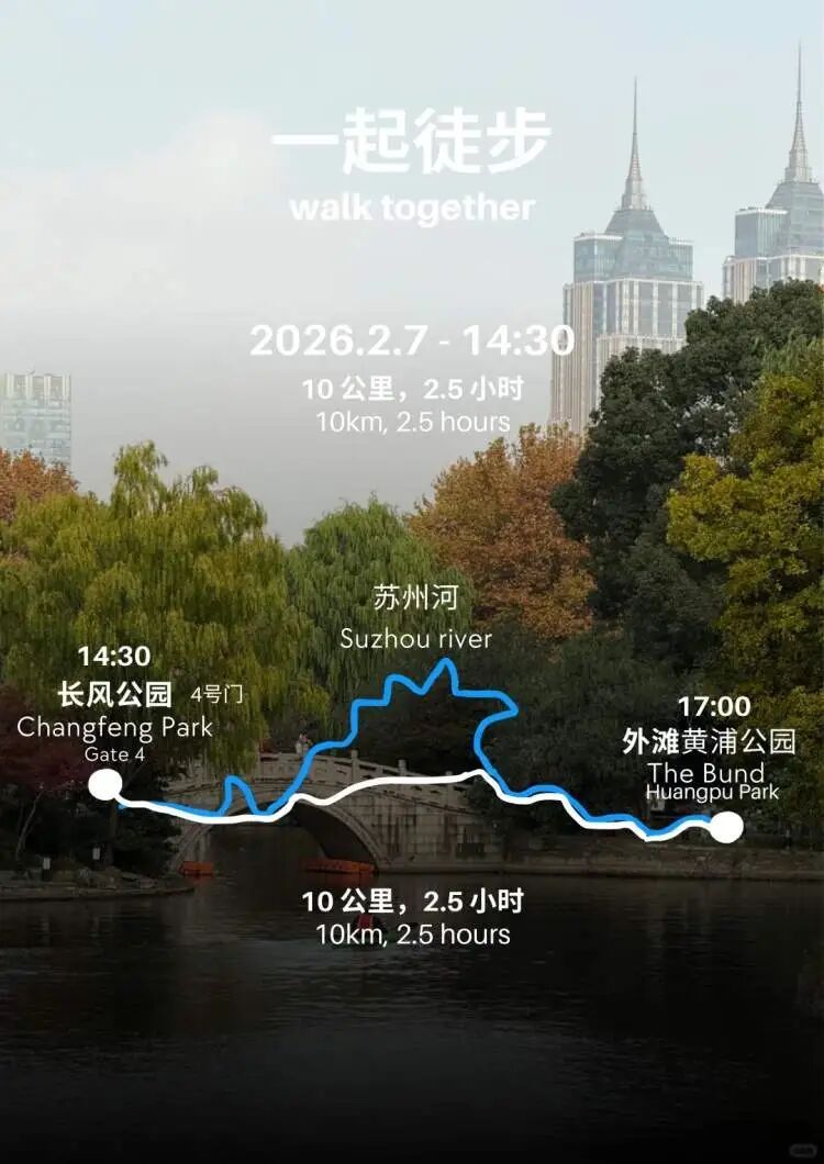 两个法国小伙徒步500多天走到上海，一路上不断有人加入，到达外滩时已有百余名同行者