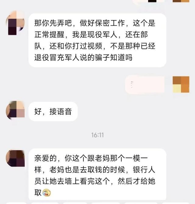 “军官男友"：我希望的是缘分，不是相亲