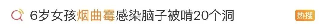 年前“大扫除”要警惕!6岁女孩发烧17天,医生提醒→ 年前“大扫除”要警惕!6岁女孩发烧17天,医生提醒→