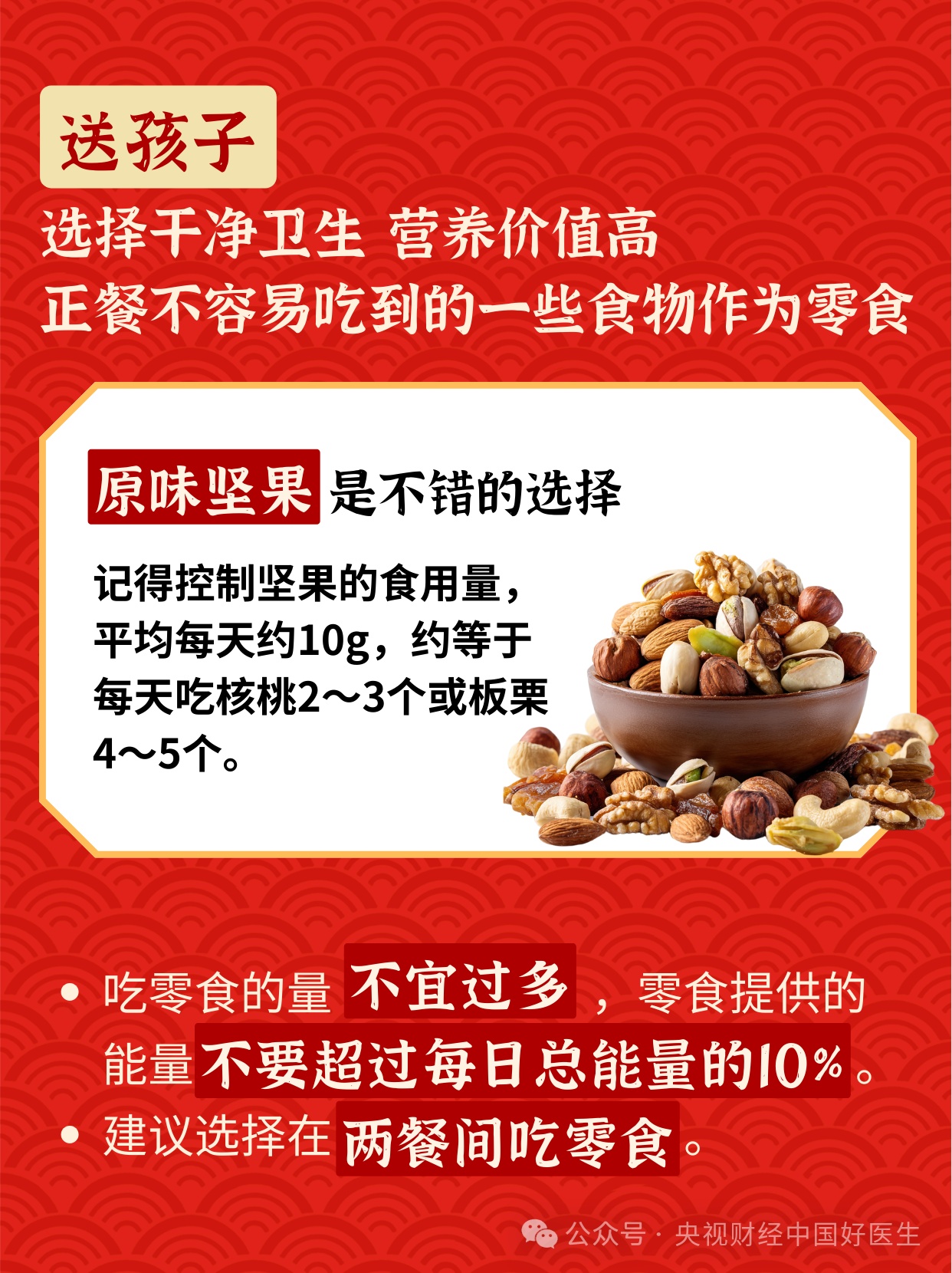 年味，从年货开始！你买年货了吗？