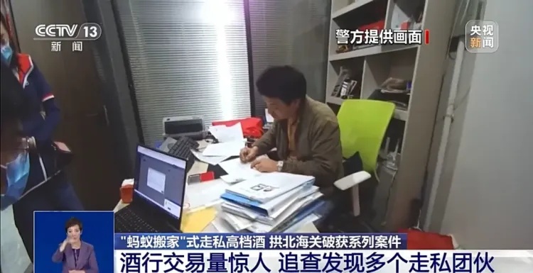 团伙借香烛店、床品店作掩护,走私50多万瓶酒水,案值超5.75亿元,海关披露 团伙借香烛店、床品店作掩护,走私50多万瓶酒水,案值超5.75亿元,海关披露