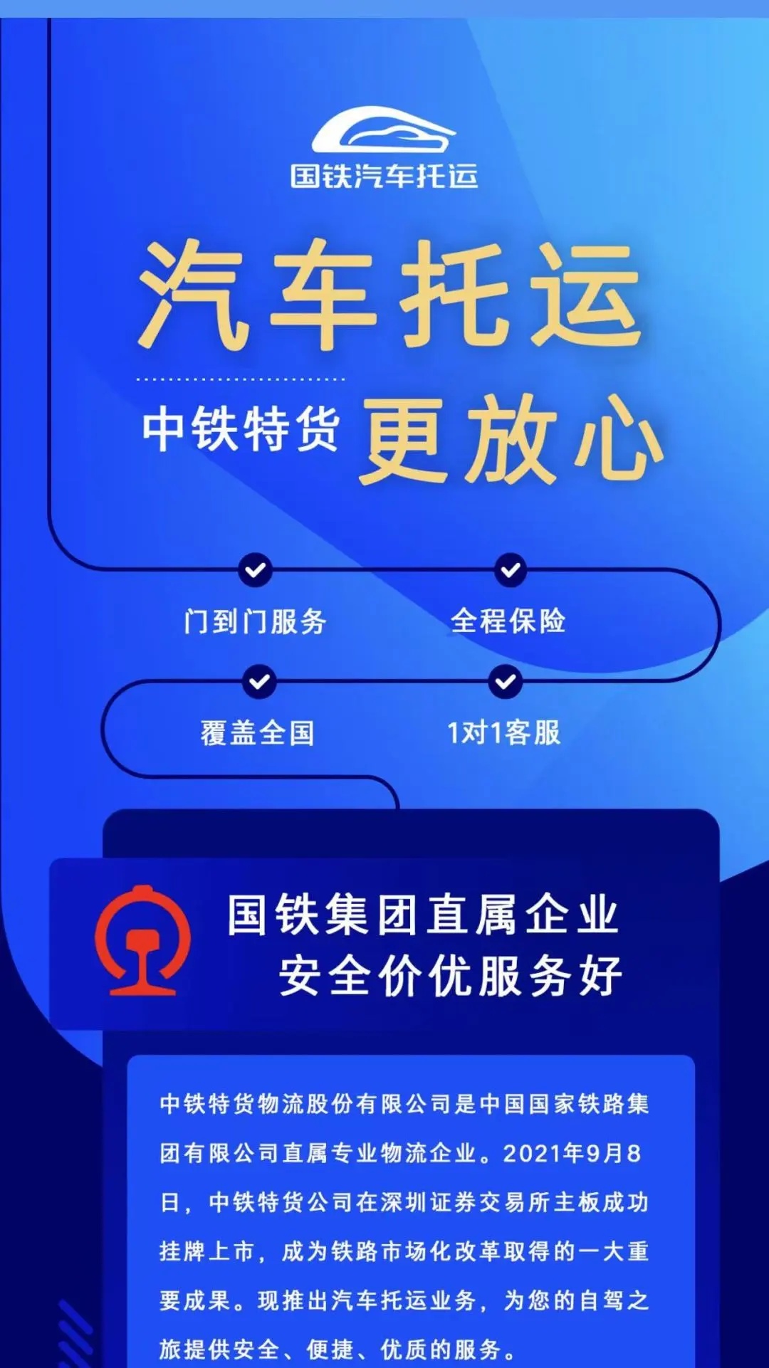 12306能给汽车买“火车票”？春运订单火爆！