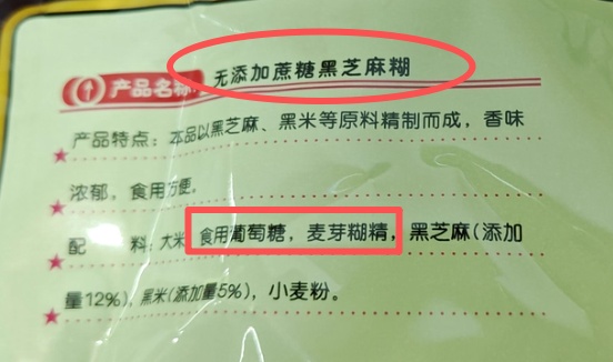 喝对了补充营养，喝错了血糖飙升，这种常见“养生美食”得吃明白
