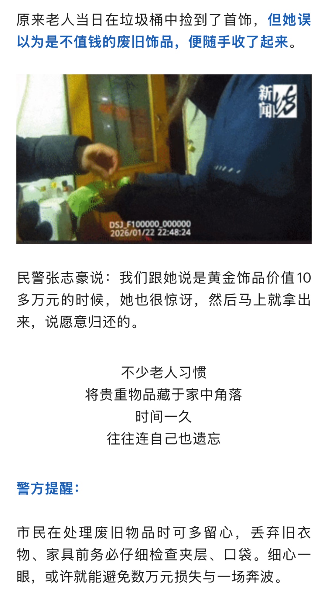 10多万元黄金被当成垃圾丢掉！半个月后想起来，女子懵了