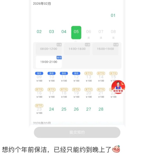 多地爆满,加价都约不到!网友吐槽:还被无故取消 多地爆满,加价都约不到!网友吐槽:还被无故取消