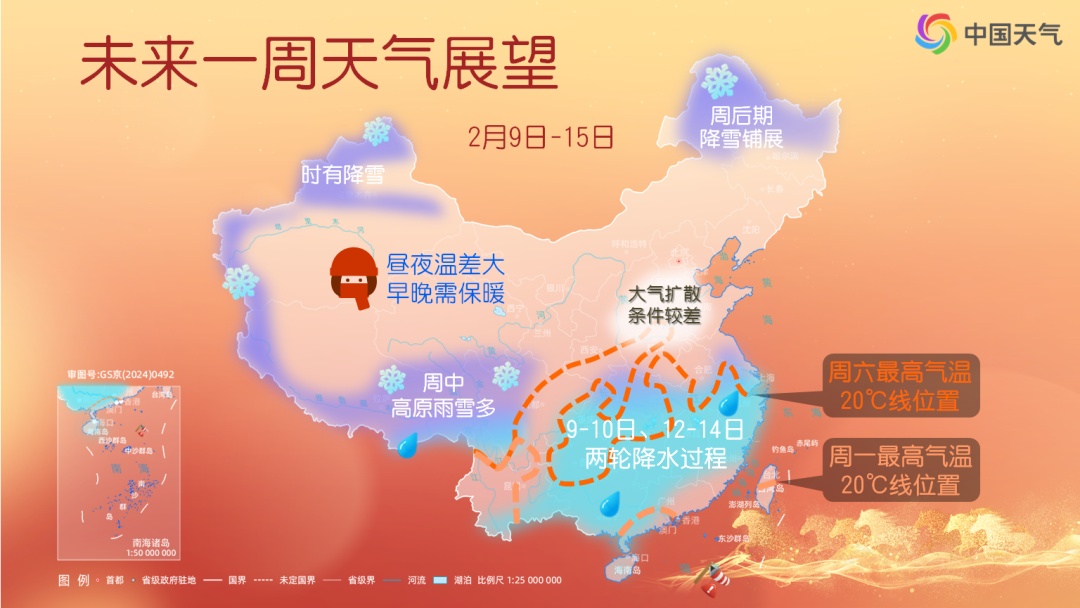 春节前大回暖 广州最高气温达26℃