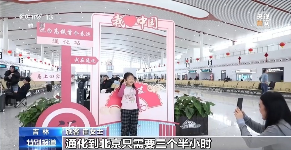 “一日往返 舒适出行” 高铁拉近了我们与家的距离 “一日往返 舒适出行” 高铁拉近了我们与家的距离