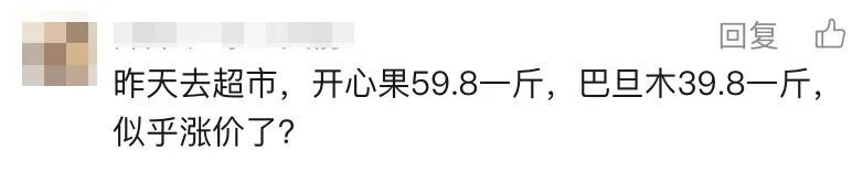 “年货刺客”！炒货有价格超200元/斤，较去年猛涨超20%