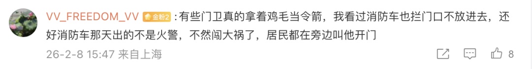 105岁老人流血昏迷,救护车被支使得团团转!保安坚持“只进不出”,必须换个门… 105岁老人流血昏迷,救护车被支使得团团转!保安坚持“只进不出”,必须换个门…
