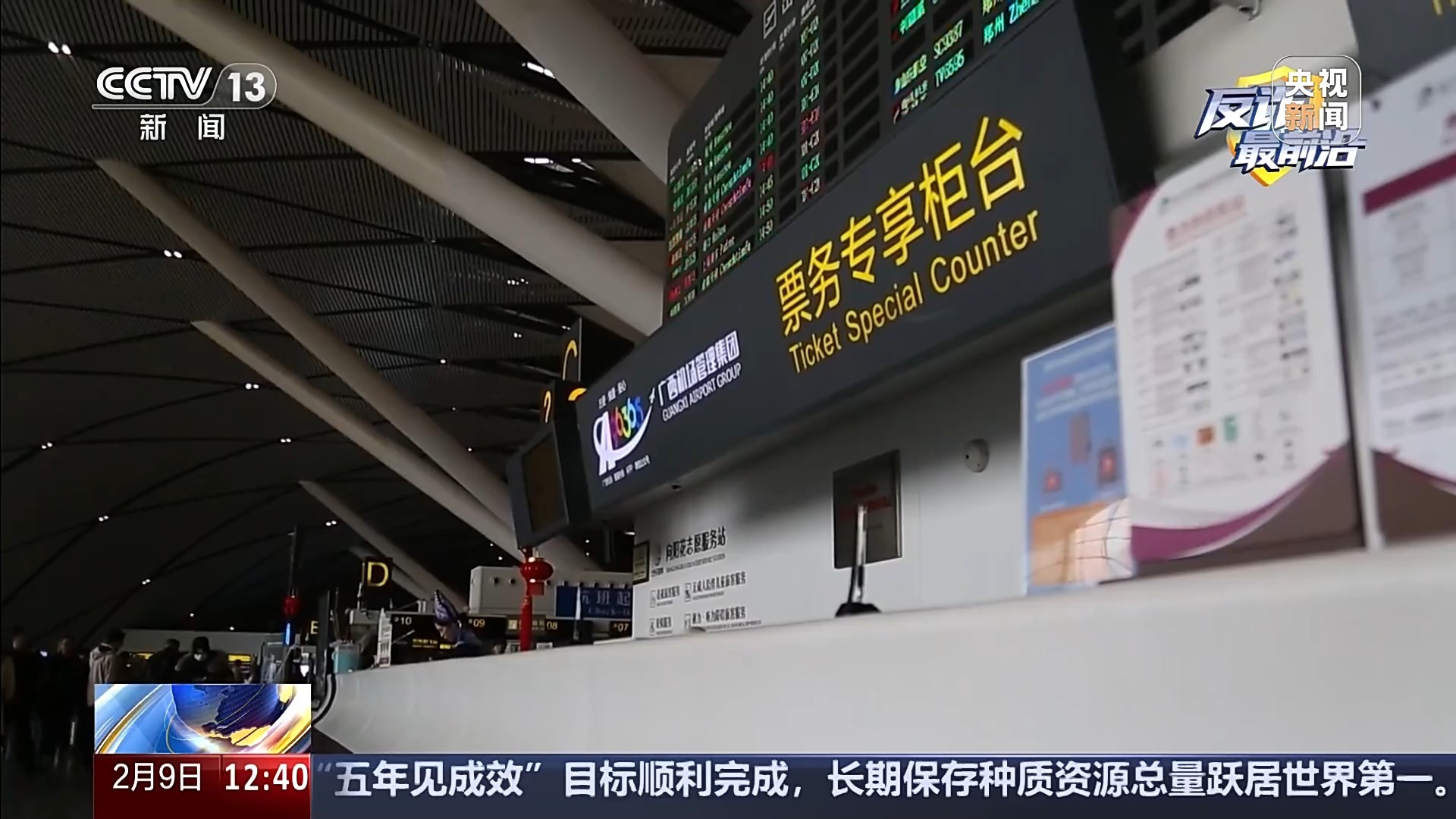 法治在线丨轻信“航班改签”来电43万元险被骗 下载指定软件需警惕