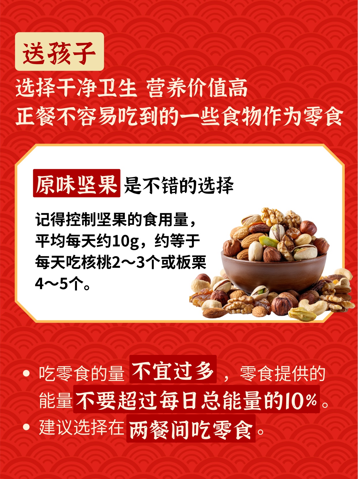 年味，从年货开始！你买年货了吗？