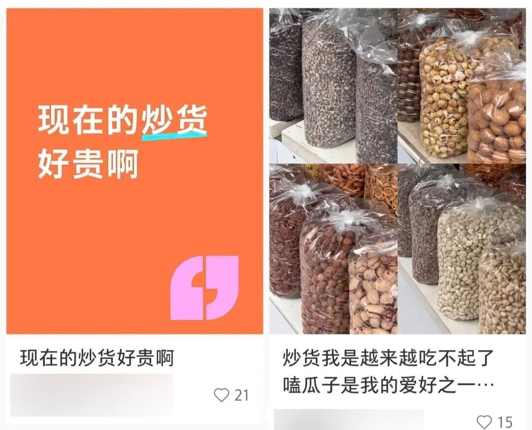 “年货刺客”！炒货有价格超200元/斤，较去年猛涨超20%