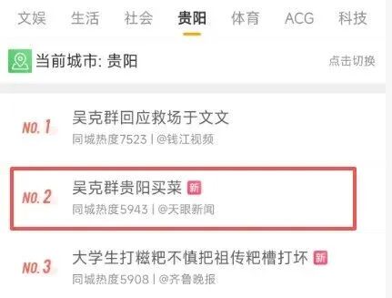 歌手吴克群和菜农一起挤公交，事后他说：这是我见过最暖的一台车