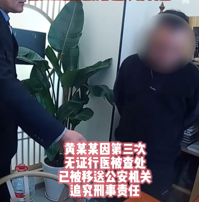 触目惊心！长针刺入皮肤，黑诊所血流满地，操作者却说在“排邪气”