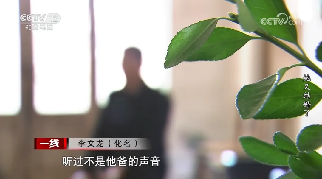 上海女子有三个“老公”！找演员假扮父母，彩礼照单全收，还认为这顶多算“婚外情”