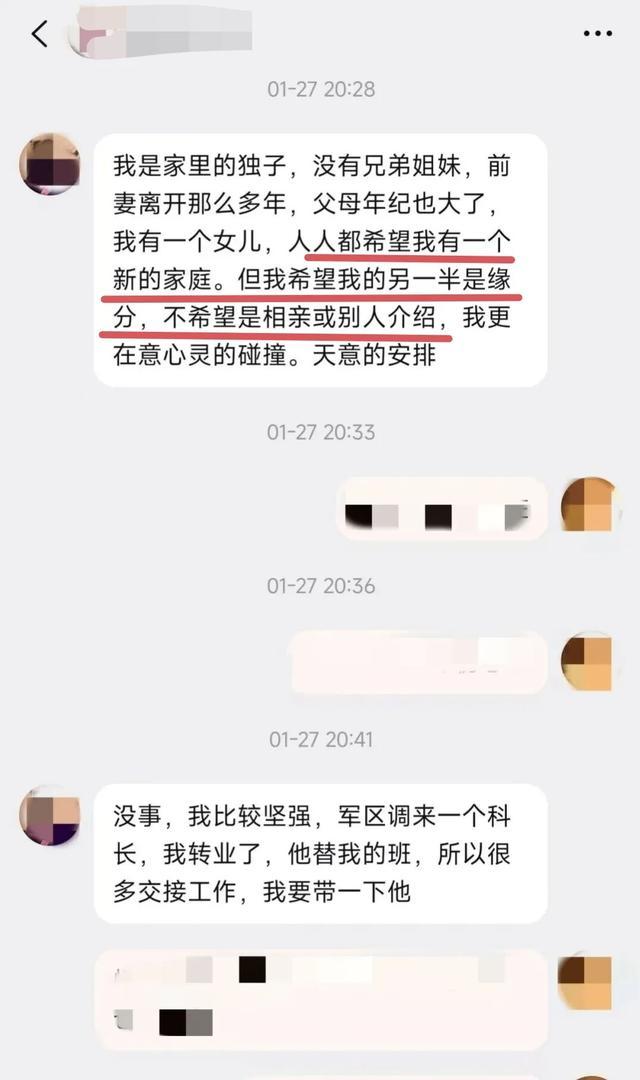 “军官男友"：我希望的是缘分，不是相亲