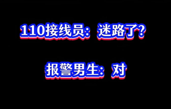 17岁少年独自夜骑，报警后失联！结局暖心，网友：幸亏遇到他们！