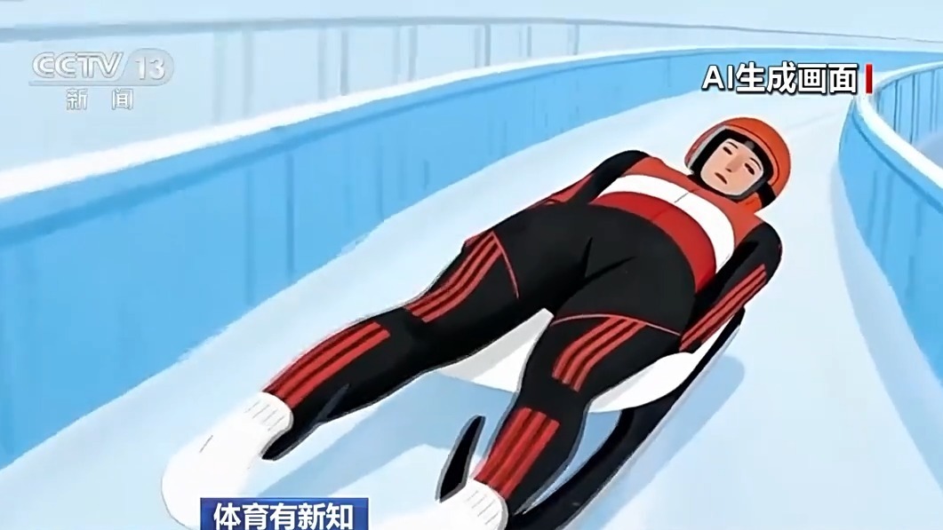 贴冰“飞行”、时速可达145公里 看雪橇比赛留意三个细节