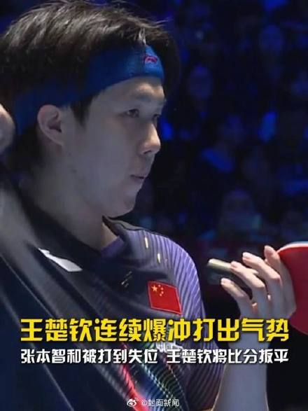 王楚钦伤愈复出首秀夺冠：王楚钦6连胜卫冕冠军