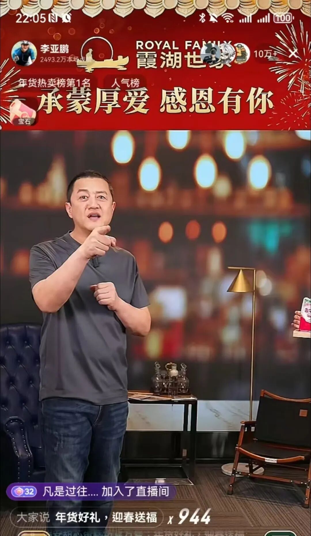 李亚鹏宣布暂停直播：不想叨扰到大家