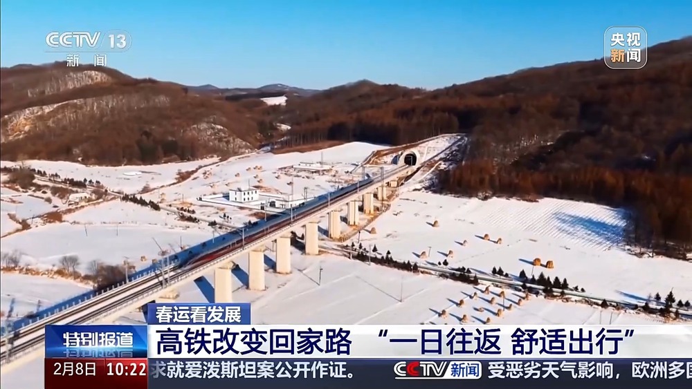 “一日往返 舒适出行” 高铁拉近了我们与家的距离 “一日往返 舒适出行” 高铁拉近了我们与家的距离