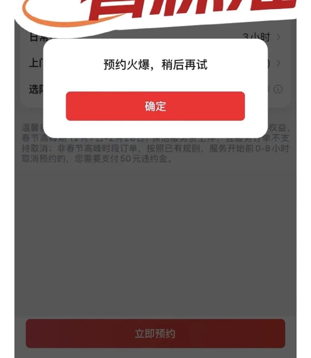 上海人直呼：加价都约不到，订单还被无故取消！抢人大战开启，价格比往常更贵
