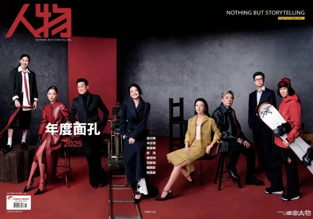 全红婵入选《人物》2025年度面孔