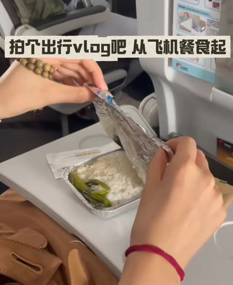 “女子吐槽飞机餐仅一根青菜配米饭”冲上热搜,当事人辟谣:是一段“失败镜头”,觉得好玩就没删,其实两头都有菜;航司:公关部门正核实 “女子吐槽飞机餐仅一根青菜配米饭”冲上热搜,当事人辟谣:是一段“失败镜头”,觉得好玩就没删,其实两头都有菜;航司:公关部门正核实