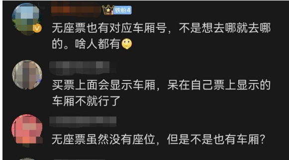 无座票乘客被劝离静音车厢？评论区吵翻，12306回应