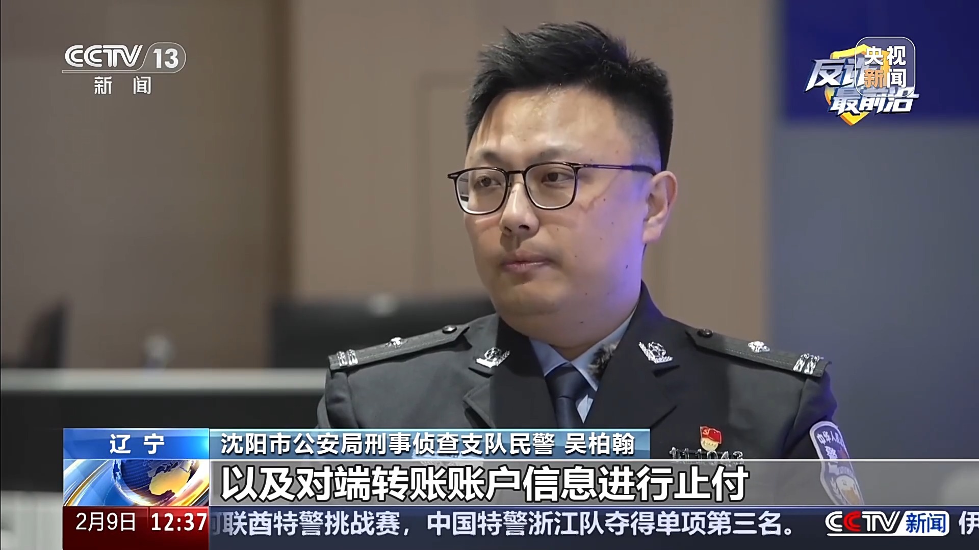 法治在线丨轻信“航班改签”来电43万元险被骗 下载指定软件需警惕