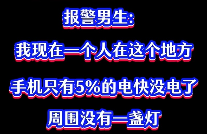 17岁少年独自夜骑，报警后失联！结局暖心，网友：幸亏遇到他们！