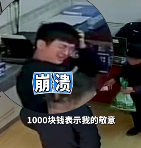 吓“崩溃”！乘车48公里，攥着1000元...民警巧妙“收下”老人的心意