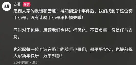 外卖小哥打翻32杯奶茶原地发愣,后自掏腰包重新下单……网友直呼心疼!结局很意外 外卖小哥打翻32杯奶茶原地发愣,后自掏腰包重新下单……网友直呼心疼!结局很意外