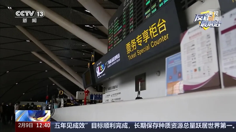 轻信“航班改签”来电43万元险被骗，央视起底“航班取消”骗局：下载指定软件需警惕