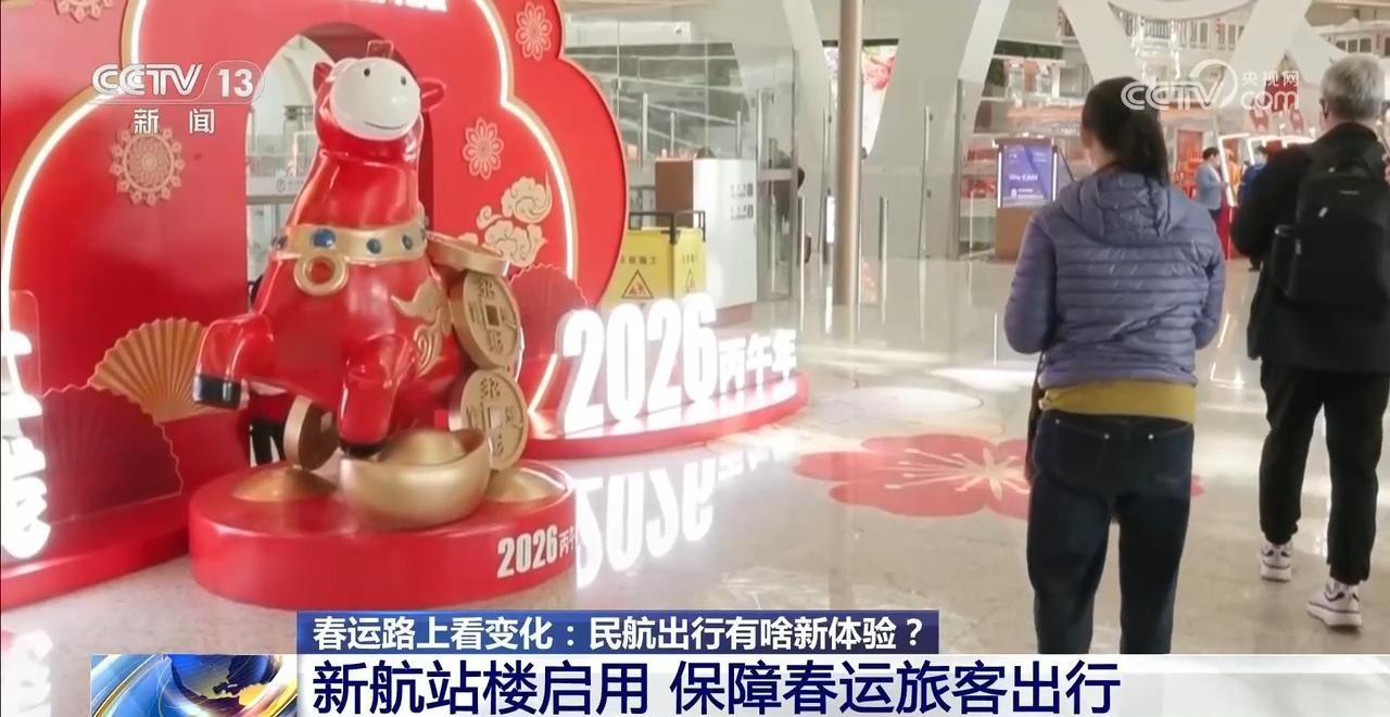 民航出行新体验 机场里还能“赶大集” 民航出行新体验 机场里还能“赶大集”