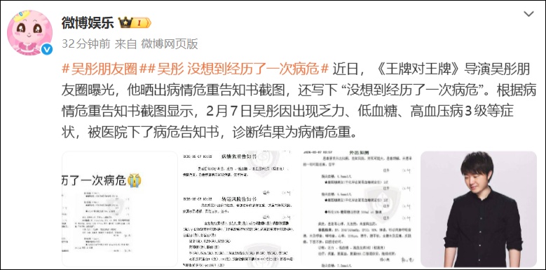 “经历了一次病危……”39岁导演发朋友圈吓到很多人 ！近期高发，警惕这个“沉默杀手”！这些建议收好→