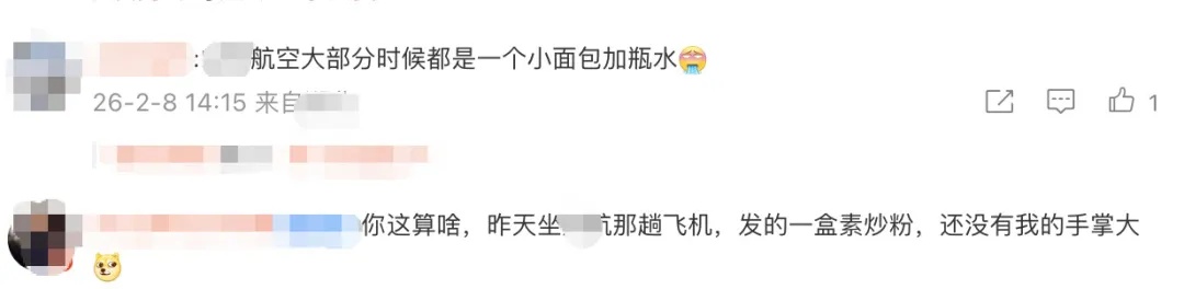 冲上热搜!女子吐槽飞机餐“仅一根青菜”,网友吵翻,当事人再发声,航司回应 冲上热搜!女子吐槽飞机餐“仅一根青菜”,网友吵翻,当事人再发声,航司回应