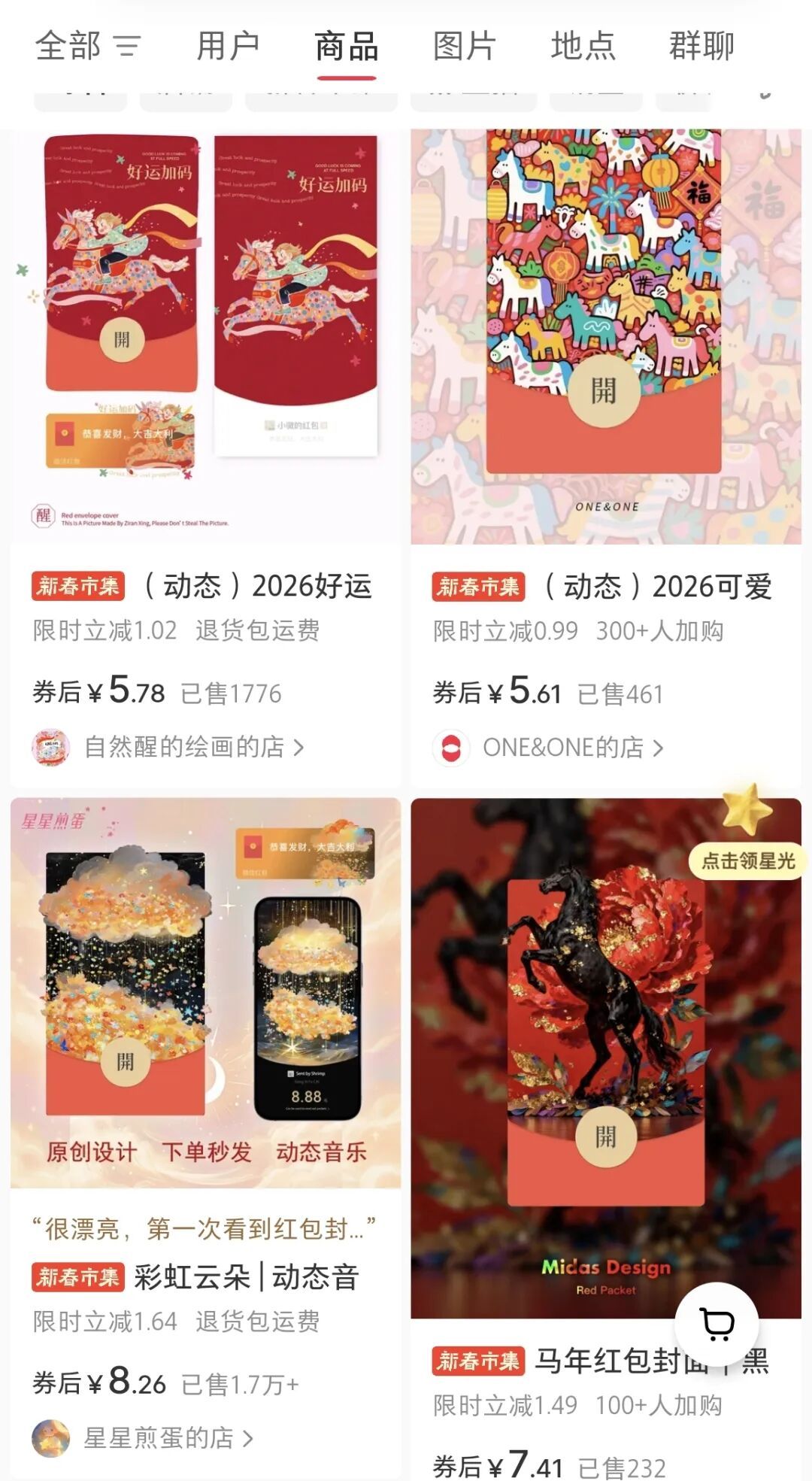 “年经济”燃动消费新热潮！石家庄春节消费市场多元而火热