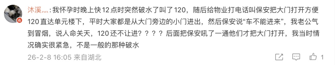 105岁老人流血昏迷,救护车被支使得团团转!保安坚持“只进不出”,必须换个门… 105岁老人流血昏迷,救护车被支使得团团转!保安坚持“只进不出”,必须换个门…