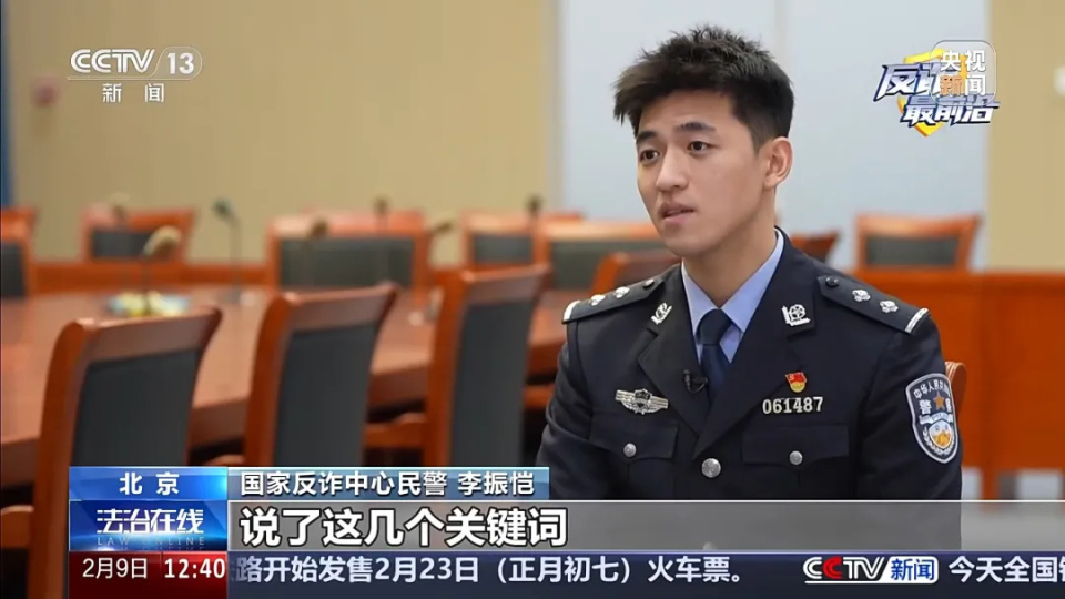 轻信“航班改签”来电43万元险被骗，央视起底“航班取消”骗局：下载指定软件需警惕