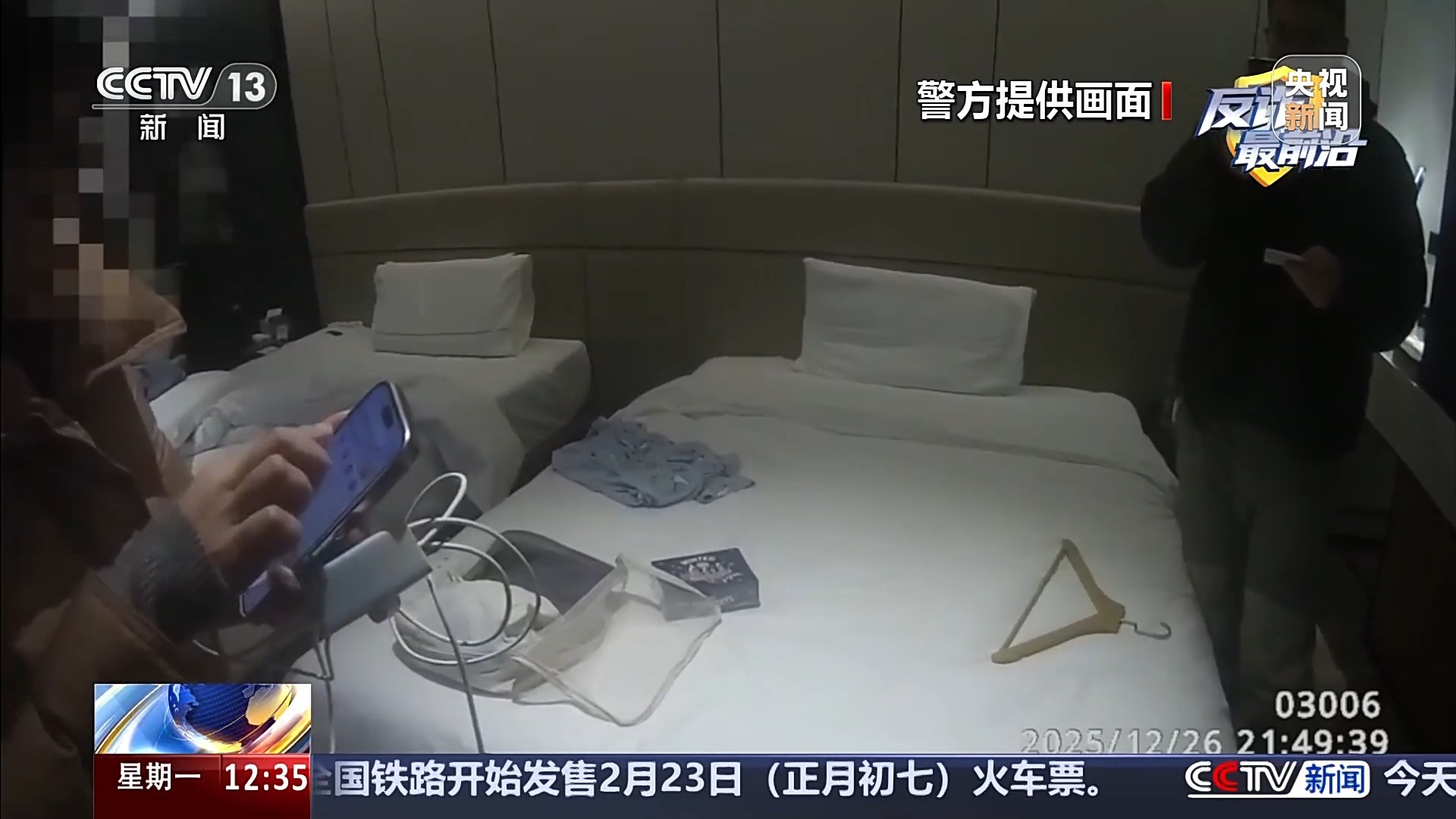 法治在线丨轻信“航班改签”来电43万元险被骗 下载指定软件需警惕