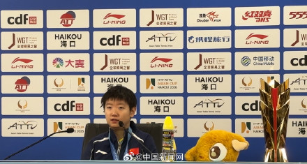 孙颖莎说要多总结这次比赛心态