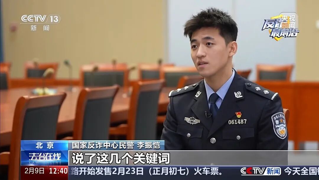 女子轻信“航班改签”来电43万元险被骗,央视起底“航班取消”骗局 女子轻信“航班改签”来电43万元险被骗,央视起底“航班取消”骗局