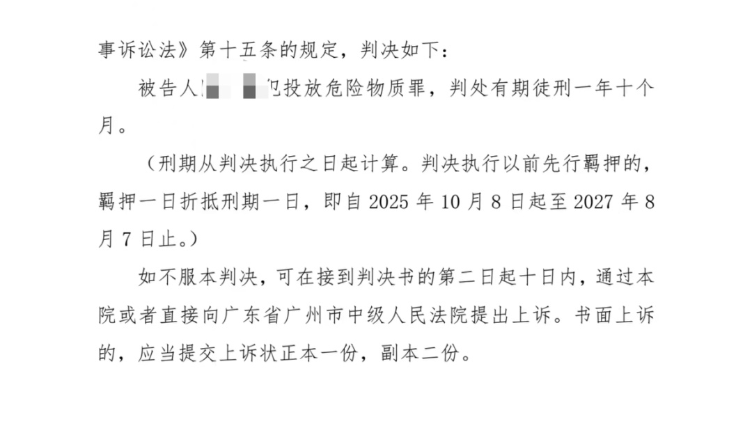 男子在小区投放老鼠药，致多只宠物犬中毒死亡，法院判了